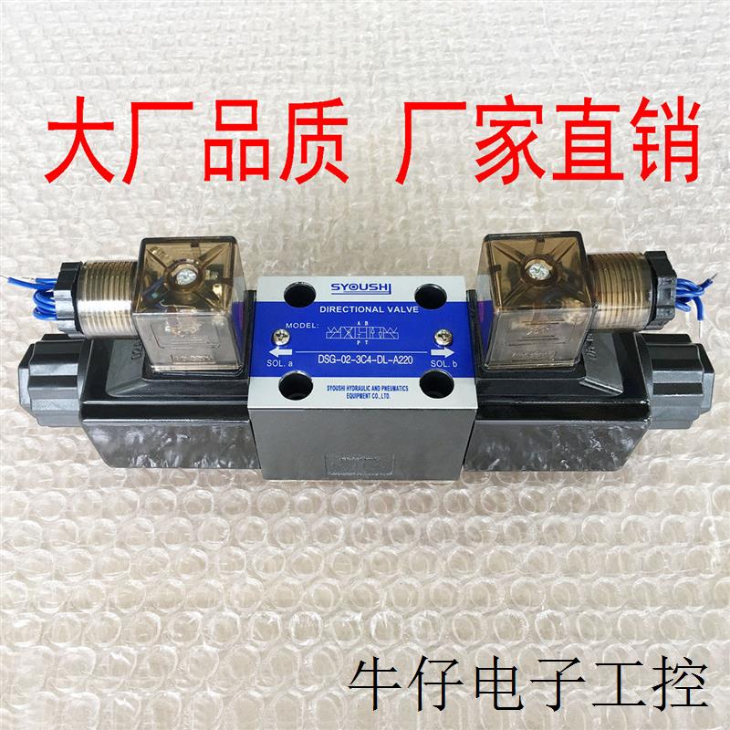 电磁阀DSG-02-3C2/AC220V DSG-02-3C2-A2-N DSG-02-3C2-AC220V