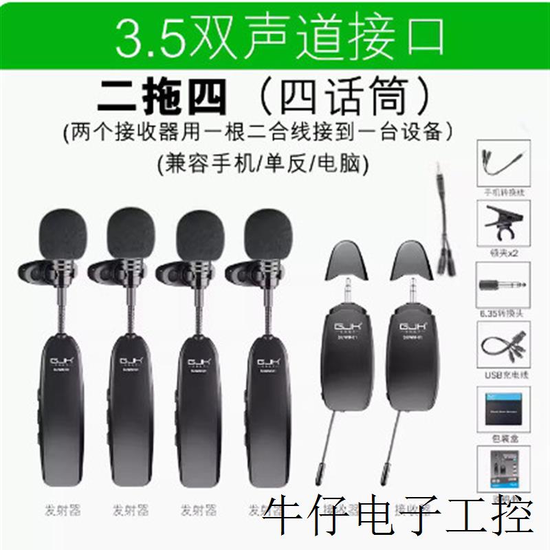gjk一拖二领夹式无线麦克风降噪小蜜蜂台式电脑手机直播专业户外