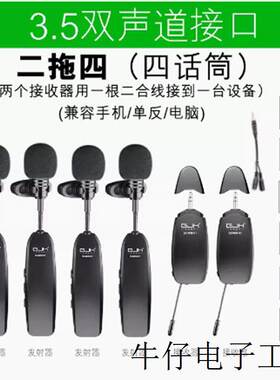 gjk一拖二领夹式无线麦克风降噪小蜜蜂台式电脑手机直播专业户外