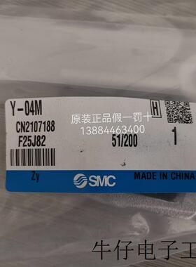 Y-04M 原装正品SMCY型肘接头 假一罚十