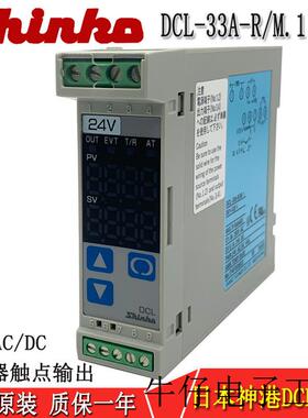 全新DCL-33A-R/M 1SHINKO 导轨式安装温控器,24V AC/DC