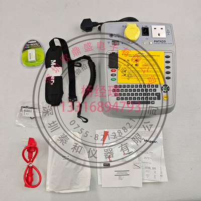 英国merPAT420电气设备测