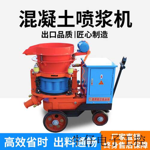 现货直销矿用防爆湿式喷浆机 煤矿用湿式喷浆机混凝土湿式喷浆机