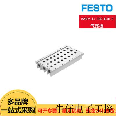 费斯托气路板VABM-L1-18S-G38-8(574461)现货供应