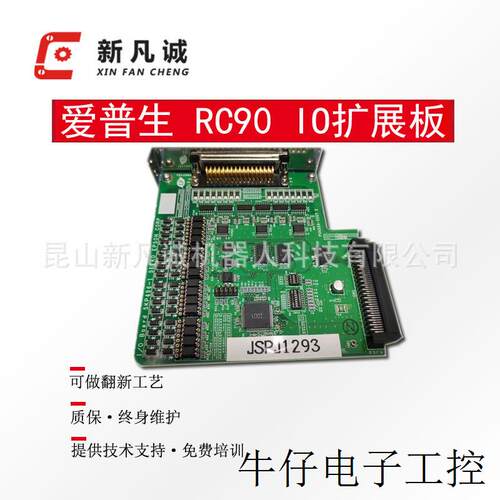 二手拆机EPSON原装 io板卡RC90柜SKP496配件9成新维修保养