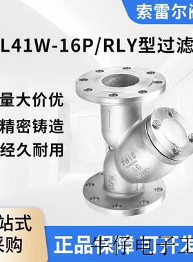 不锈钢法兰过滤器Y型过滤器5080管道过滤器GL41W-16P重型304316