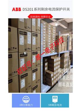 E2N/VF1600 R1600 PR122VF FHR 3P M22AA 框架断路器 ABB议价