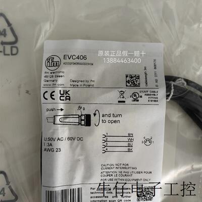 EVC406 原装正品易福门ifm电缆线 假一罚十