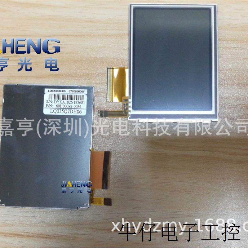 原装3.5寸LQ035Q7DH06液晶模组显示屏触摸屏PDA手持终端内屏幕