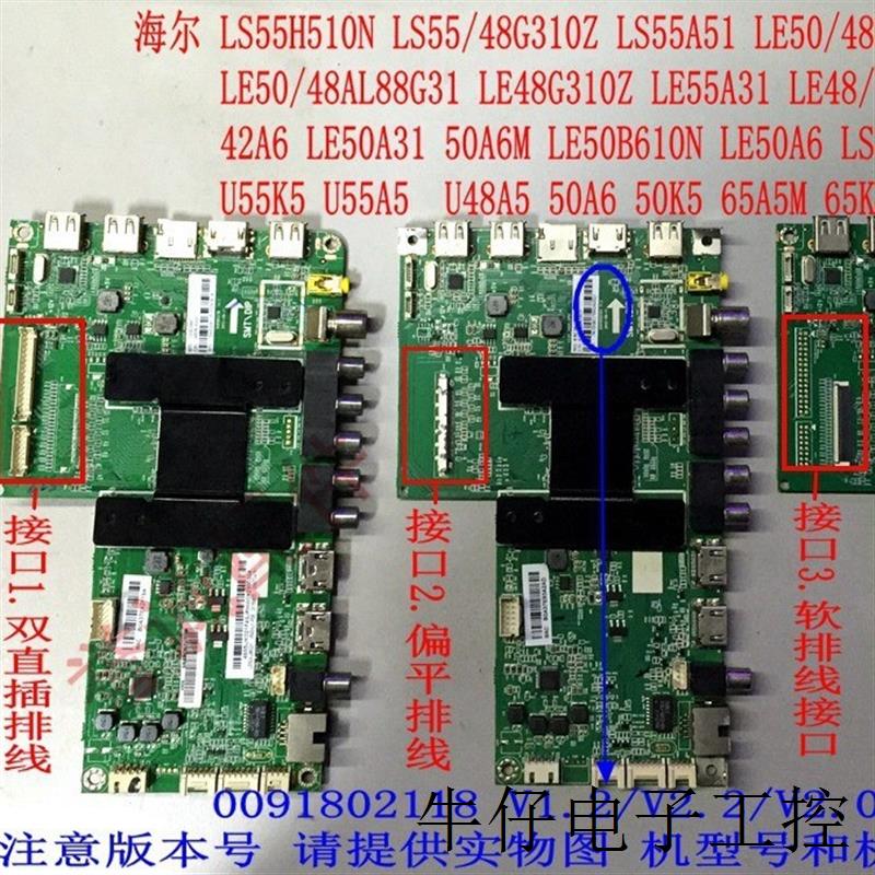 LE55/48AL88G31/U51 55A6 LE48/50/55R31/A31主板电源板SHG5005A