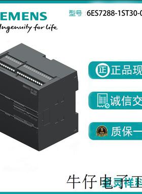 S7-200 SMART,CPU ST30机载 I/O: 18 个 24V DC 数字输入