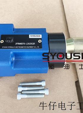 调速阀2FRM6B76-20/16QM 2FRM6B76-L3X/16QR 2FRM6B76-2X/16QR