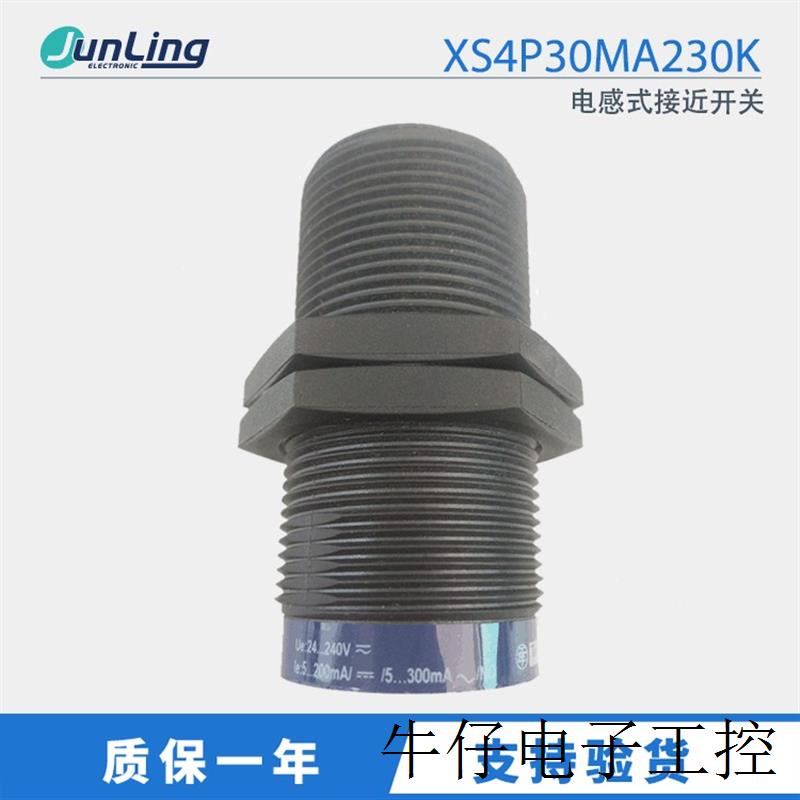 XS4P30MA230K 直流通用电感式接近开关交的感应器配件 传感器