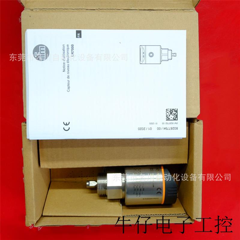 LR7000 电子液位传感器 全新仪价出售