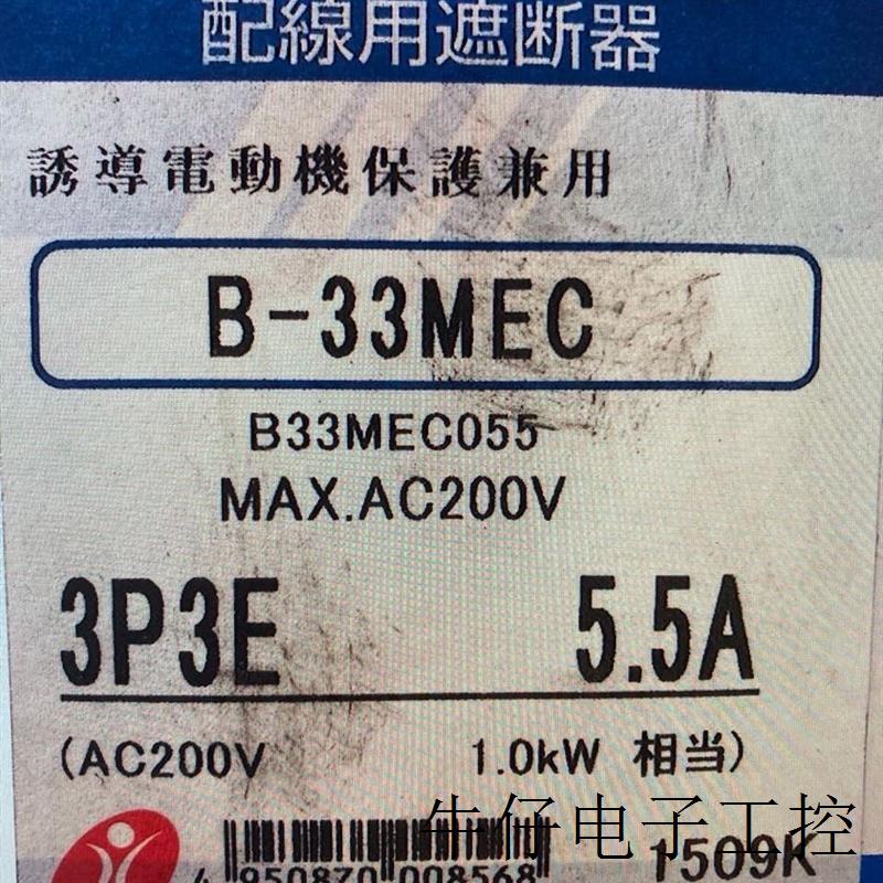 漏电保护器 B-33MEC 5.5A 订货 6-8周