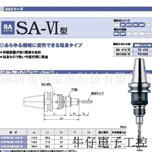 日本加藤 伸缩攻丝丝攻丝锥刀柄BT50-SA412-III
