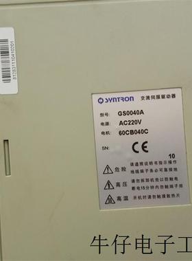 适用于拆机原装伺服电机驱动器套装 GS0040A+60CB040C-010111