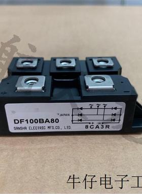 DF100BA80 DF200AA160 DF100AA160 DF75AA160 DF50AA120原装现货