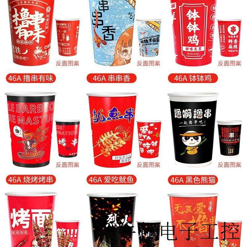 现货直销冷锅串串钵钵鸡打包桶杯子一次性炸串纸杯商用撸串烧烤关,包装,纸杯纸袋,淘宝优惠券,粉丝福利购,淘宝优惠卷