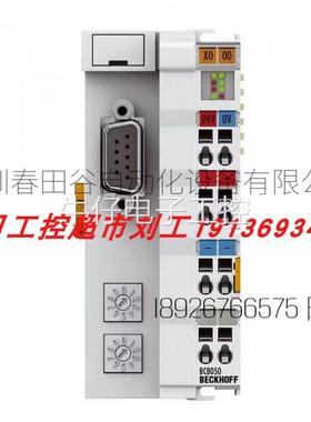 BC8050/BC8150 德国倍福BECKHOFF全新模块保障优惠