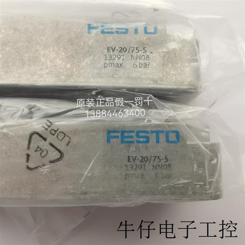 EV-20 75-5原装正品FESTO气缸假一罚十
