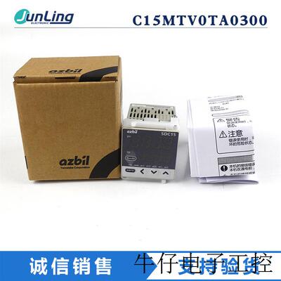 温控器C15MTV0TA0300带通讯功能电压输出 下单前咨询