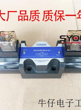 电磁换向阀DSG-03-3C2-DL-D24 DSG-03-3C2-D24V-N1-50现货方向阀