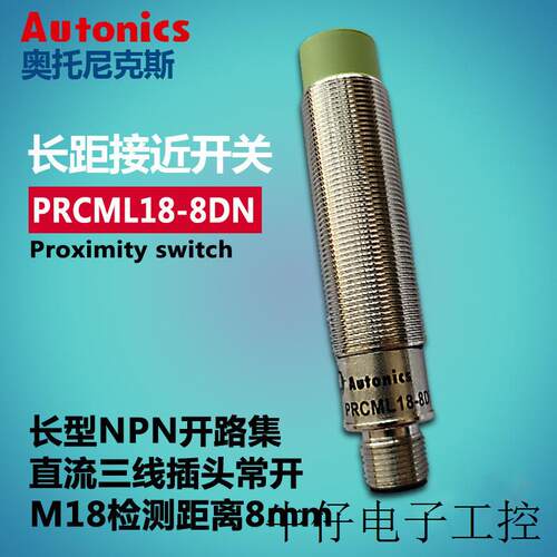 接近开关PRCML18-8DN接近开关NPN 检测距离8MM