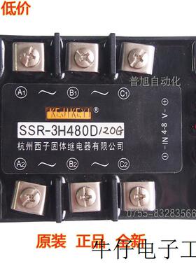 SSR-3H480D120G三相交流固态继电器 KEJIKEYI