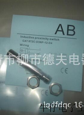 特价 美国 高精度 AB 接近开关 871TM-DH10NN30-A2