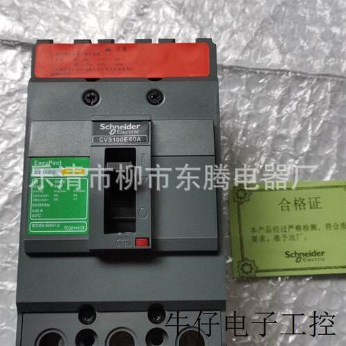 热卖现货供应全新断路器CVS160N 100A 125A 160A