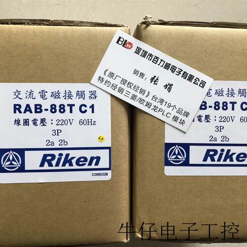 《原厂授权》台湾Riken  原装全新 RAB-450T