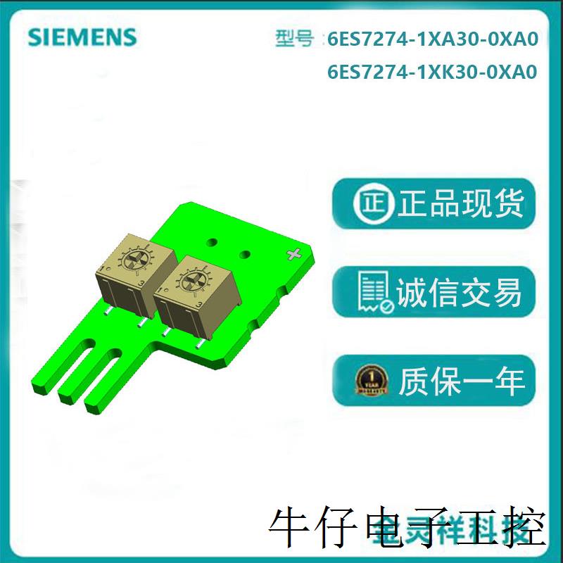 S7-1200, 模拟仿真器 SIM 1274, 2 个电位器输入端