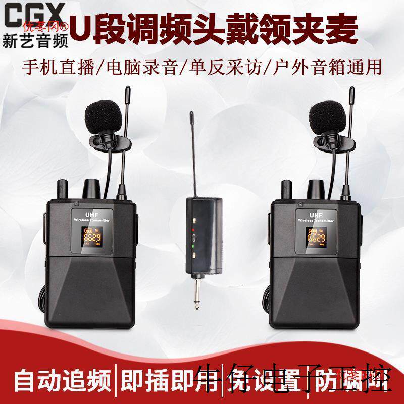 无线头戴式U段麦克风户外领夹胸麦直播全民k歌录音采访耳麦话筒