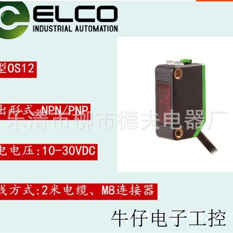 供应 ELCO 宜科光电开关OS10-RPCP6Q8