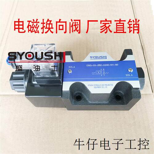 电磁阀DSG-03-2B3BL-A220-DL,DSG-03-2B3B-DL-A220现货方向阀