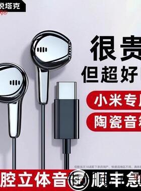 适用于小米14pro有线耳机13红米k60u高音质70note13type-c50s游戏