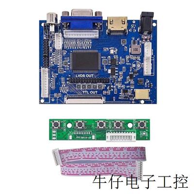 800099驱动板含lvds屏线
