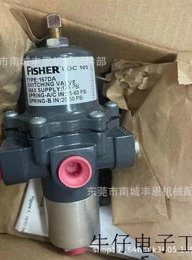 fisher保位阀167DA-13全新现货质保咨询议价顺丰包邮