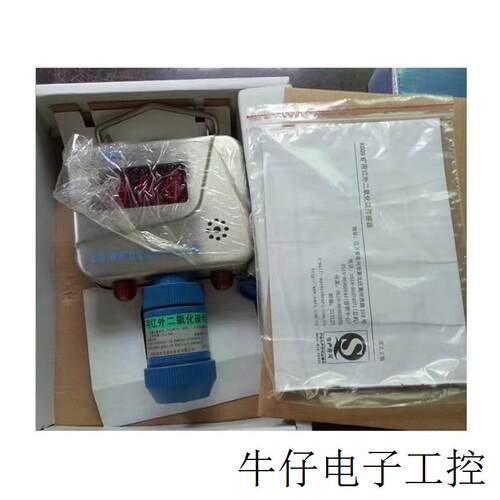现货直销供应 煤矿用本安型红外二氧化碳传感器 原厂正品 现货速