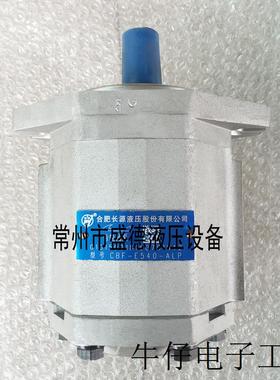 HCHC齿轮泵CBF-E510/514/516-ALP/ALPL/ALH/ALHL原装