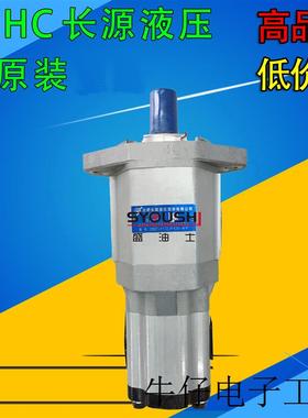 长源齿轮泵CBQT-F532/F425-AFP/AFPL/CFP/CFPL/AFH/AFHL/CFH/CFHL