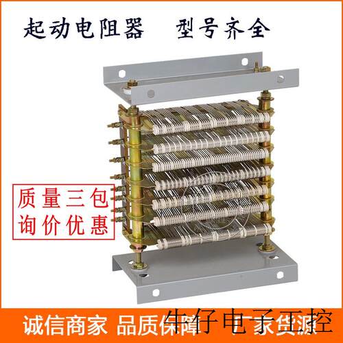 现货直销厂家RT54不锈钢启动电阻器 RT54-225M-6/3 J H 起动调整