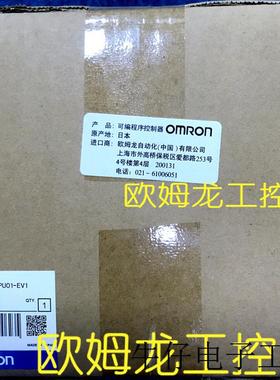 现货直销欧姆龙OMRON PLCCPU单元C2000H-CPU01-EV1全新原装未拆封
