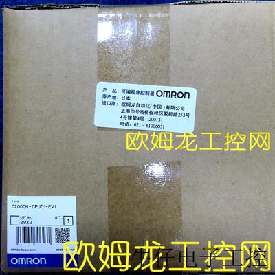 现货直销欧姆龙OMRON PLCCPU单元C2000H-CPU01-EV1全新原装未拆封