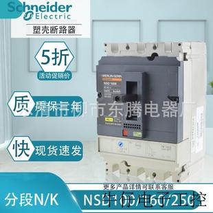现货供应全新热卖 断路器NSD160K