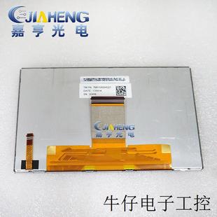 全新原装 7寸液晶屏车载导航仪显示屏内屏 TM070RDHGZ1