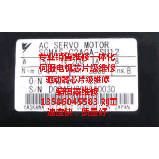 安川伺服马达SGMAS-C2U12