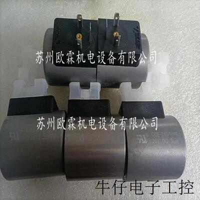 COE-24DC/10  电磁阀线圈 DC24V 原厂atos现货