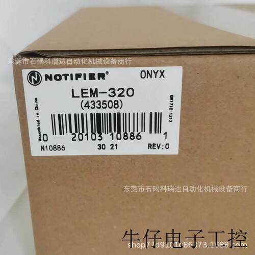 Notifier诺蒂菲尔LEM-320全新原装实物图议价销售